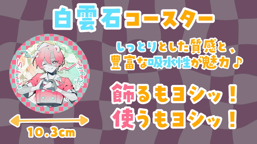 【作楽汰らぎこ】【白・まろやか】【玖蘭はぴせ】2024ハロウィン歌ってみたコースター&ステッカーコンプリートverセット