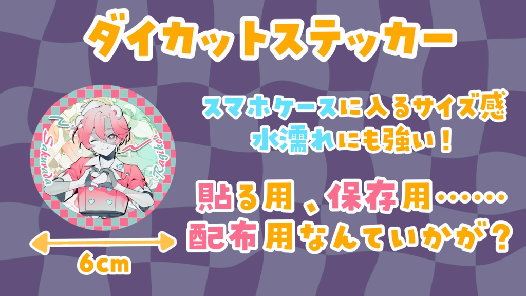 【作楽汰らぎこ】【白・まろやか】【玖蘭はぴせ】2024ハロウィン歌ってみたコースター&ステッカーコンプリートverセット