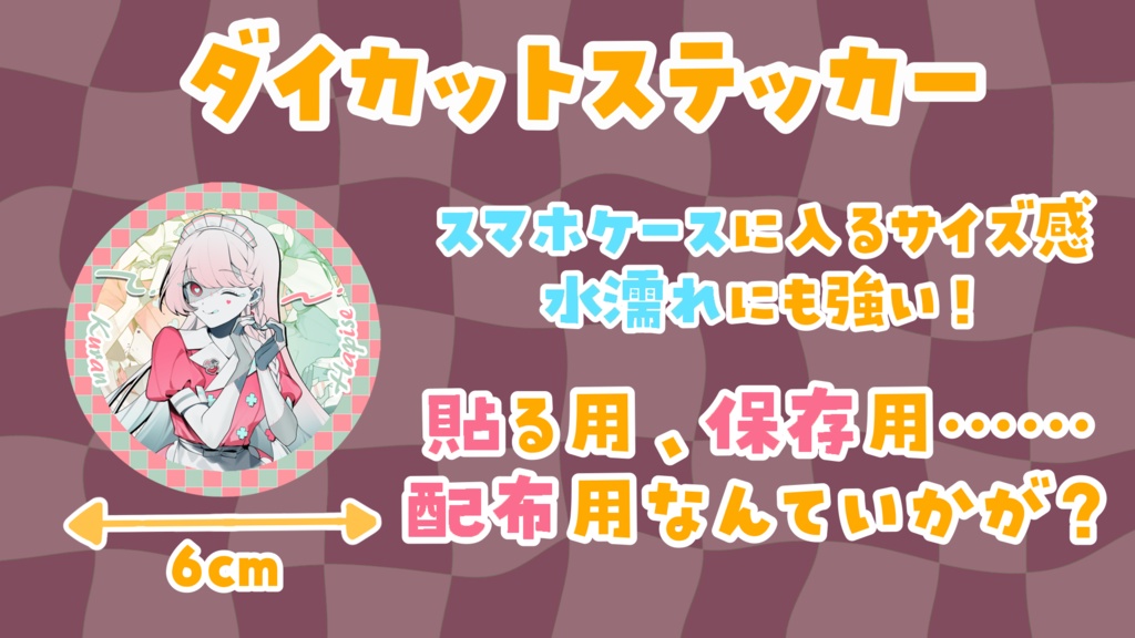 【作楽汰らぎこ】【白・まろやか】【玖蘭はぴせ】2024ハロウィン歌ってみたコースター&ステッカーコンプリートverセット