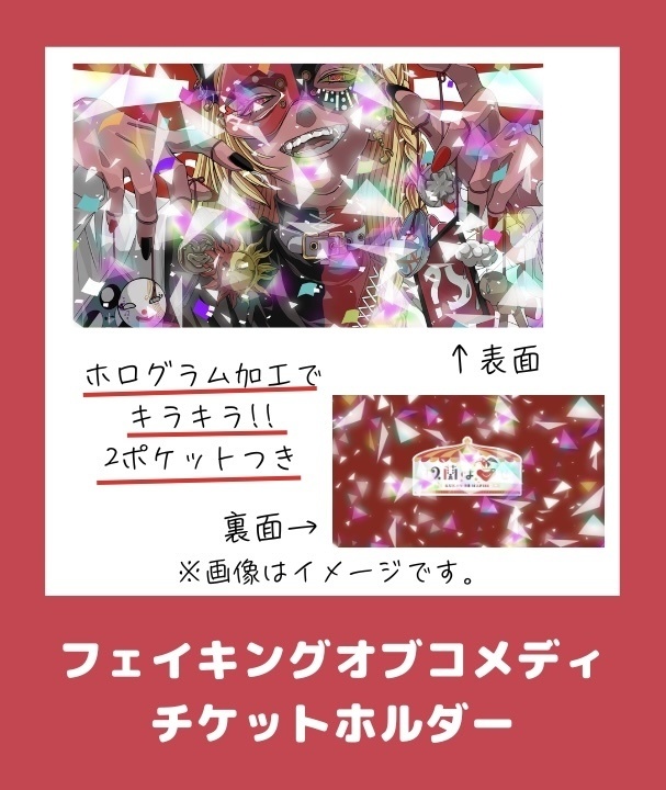 玖蘭はぴせ🤡生誕祭&1stハピバーサリー記念グッズ🎁チャーム連結可能ver