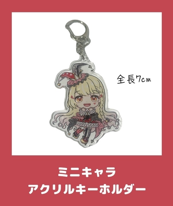 玖蘭はぴせ🤡生誕祭&1stハピバーサリー記念グッズ🎁チャーム連結不可ver