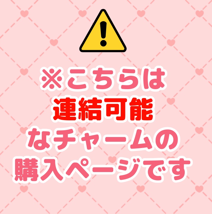 玖蘭はぴせ🤡1.5周年記念&新衣装グッズ🎁チャーム連結可能ver