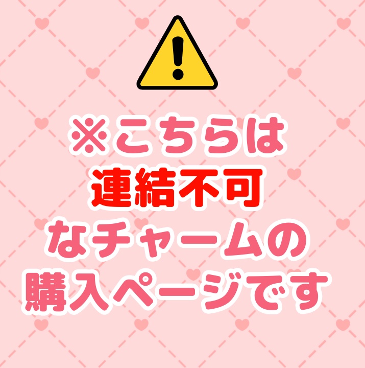 玖蘭はぴせ🤡1.5周年記念&新衣装グッズ🎁チャーム連結不可ver