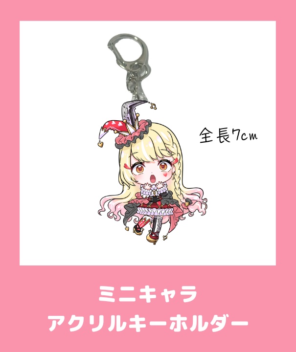 玖蘭はぴせ🤡1.5周年記念&新衣装グッズ🎁チャーム連結不可ver