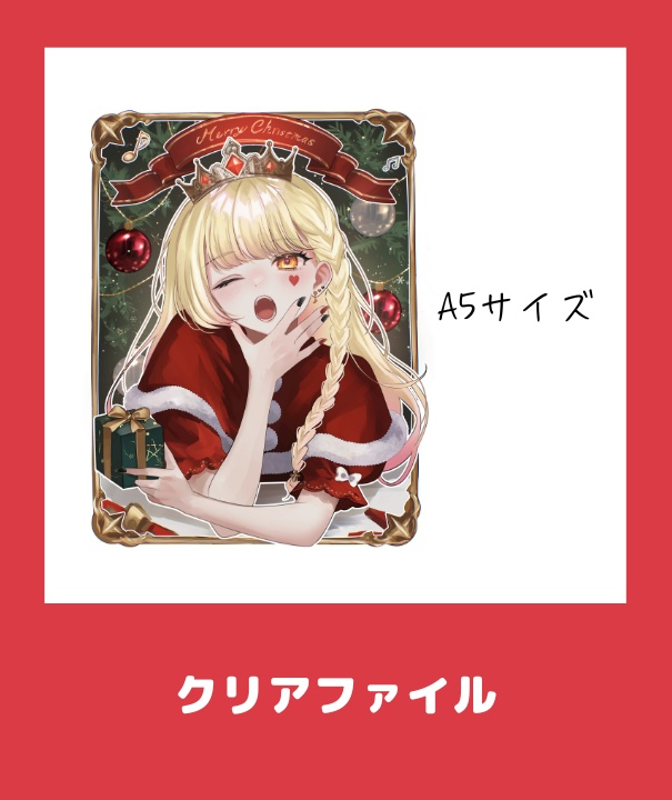 玖蘭はぴせ🤡クリスマスグッズ2025🎁🌲✨