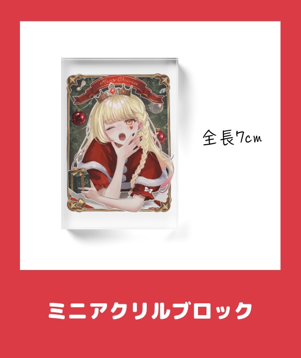 玖蘭はぴせ🤡クリスマスグッズ2025🎁🌲✨