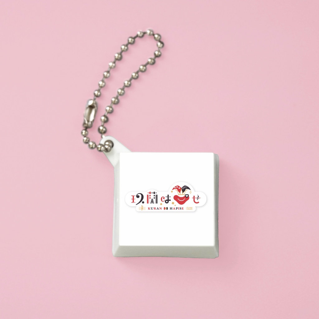 玖蘭はぴせ🤡バレンタインチョコ2026💝✨