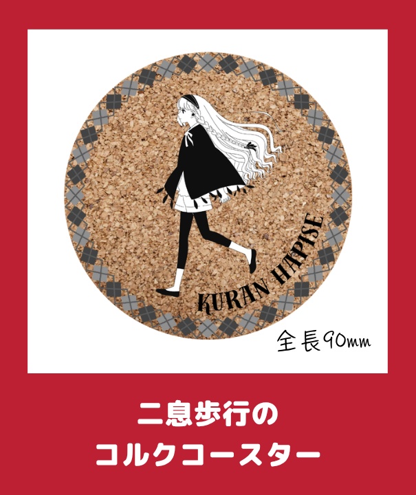 玖蘭はぴせ🤡生誕祭&2ndハピバーサリー記念グッズ🎁チャーム連結可能ver
