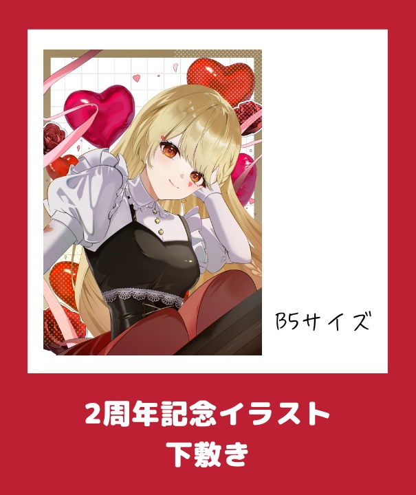 玖蘭はぴせ🤡生誕祭&2ndハピバーサリー記念グッズ🎁チャーム連結可能ver