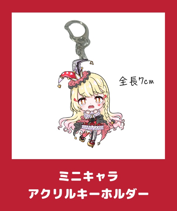 玖蘭はぴせ🤡生誕祭&2ndハピバーサリー記念グッズ🎁チャーム連結不可ver