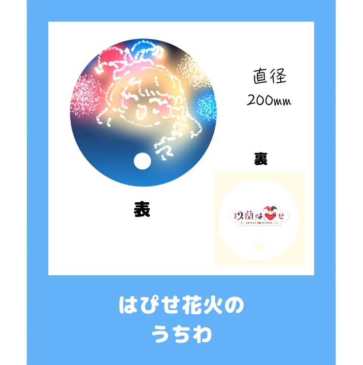 玖蘭はぴせ🤡はぴせの日2026👘🫠🎆