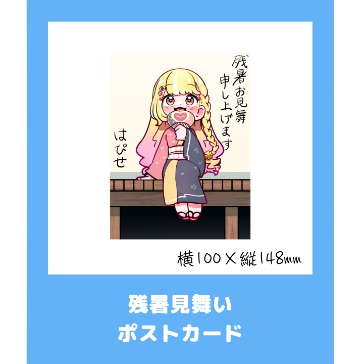 玖蘭はぴせ🤡はぴせの日2026👘🫠🎆