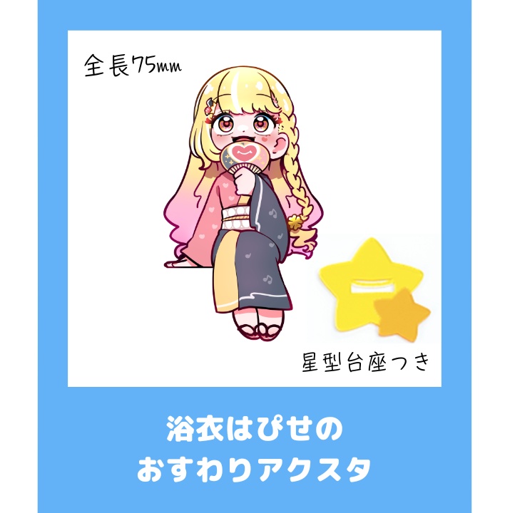 玖蘭はぴせ🤡はぴせの日2026👘🫠🎆