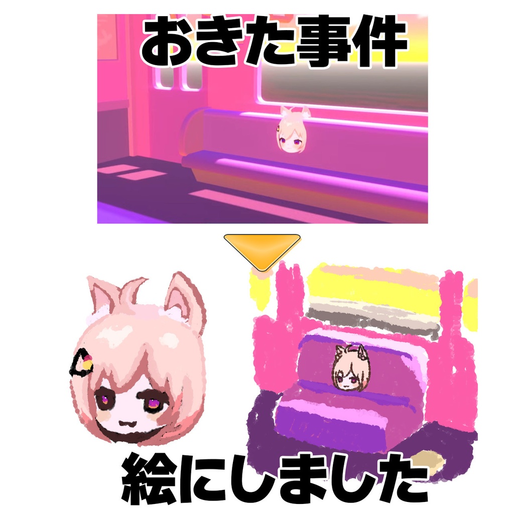 「DOSHITE CONATTA?」1.5周年記念 椅子めうTシャツ(ホワイト)