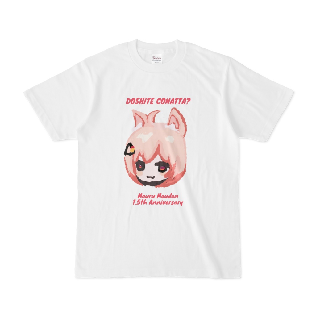 「DOSHITE CONATTA?」1.5周年記念 椅子めうTシャツ(ホワイト)