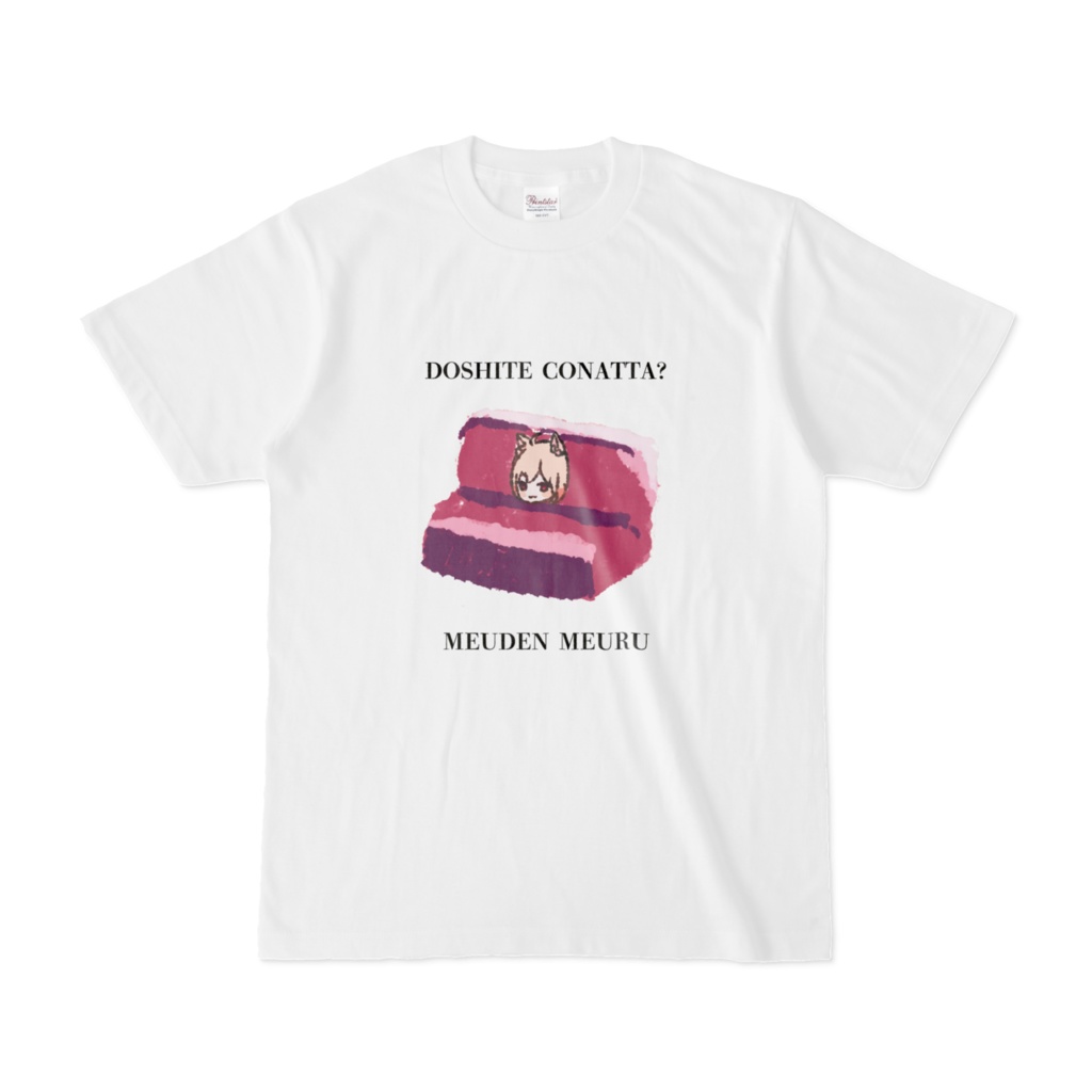 「DOSHITE CONATTA?」1.5周年記念 椅子Tシャツ(ホワイト)
