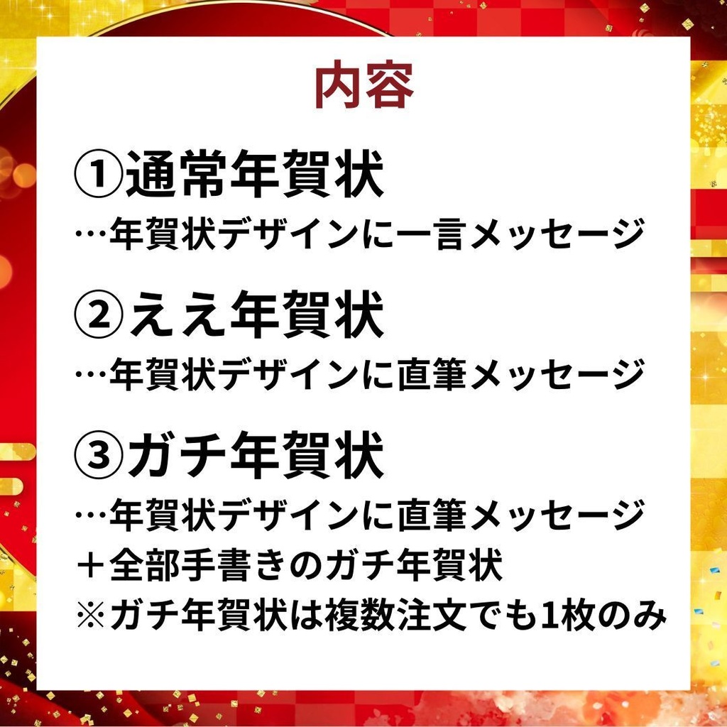 【期間限定】年賀状2026送ります!【締切:12/31 23:59まで】