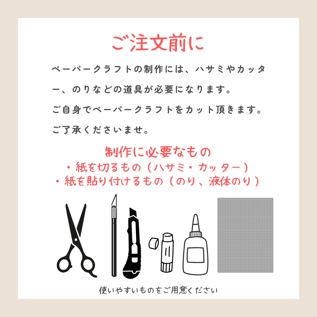 【100体限定】ペーパークラフト「猫電めうる」【メッセージカード付き】