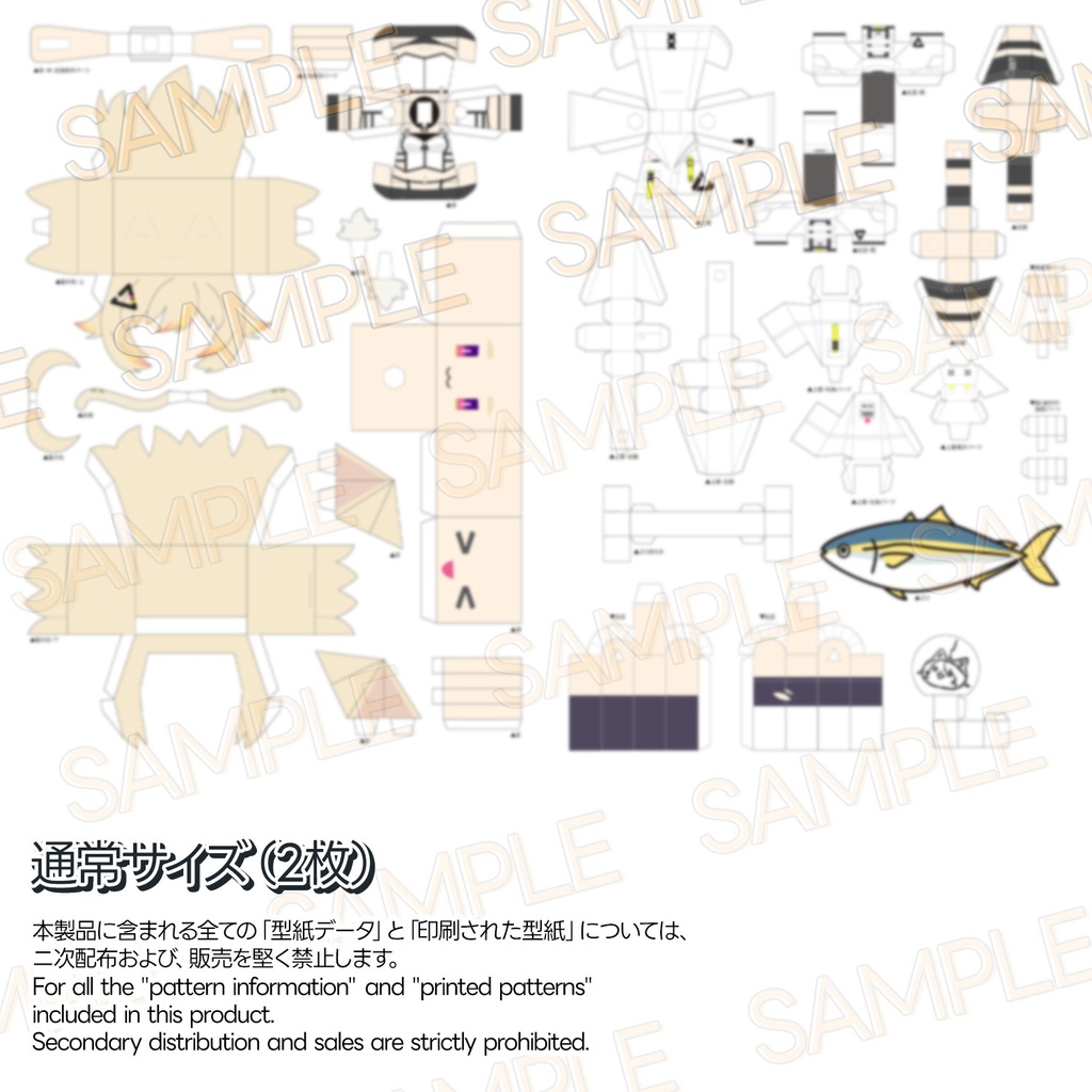 【100体限定】ペーパークラフト「猫電めうる」【メッセージカード付き】