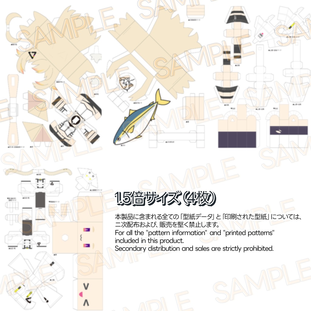 【100体限定】ペーパークラフト「猫電めうる」【メッセージカード付き】