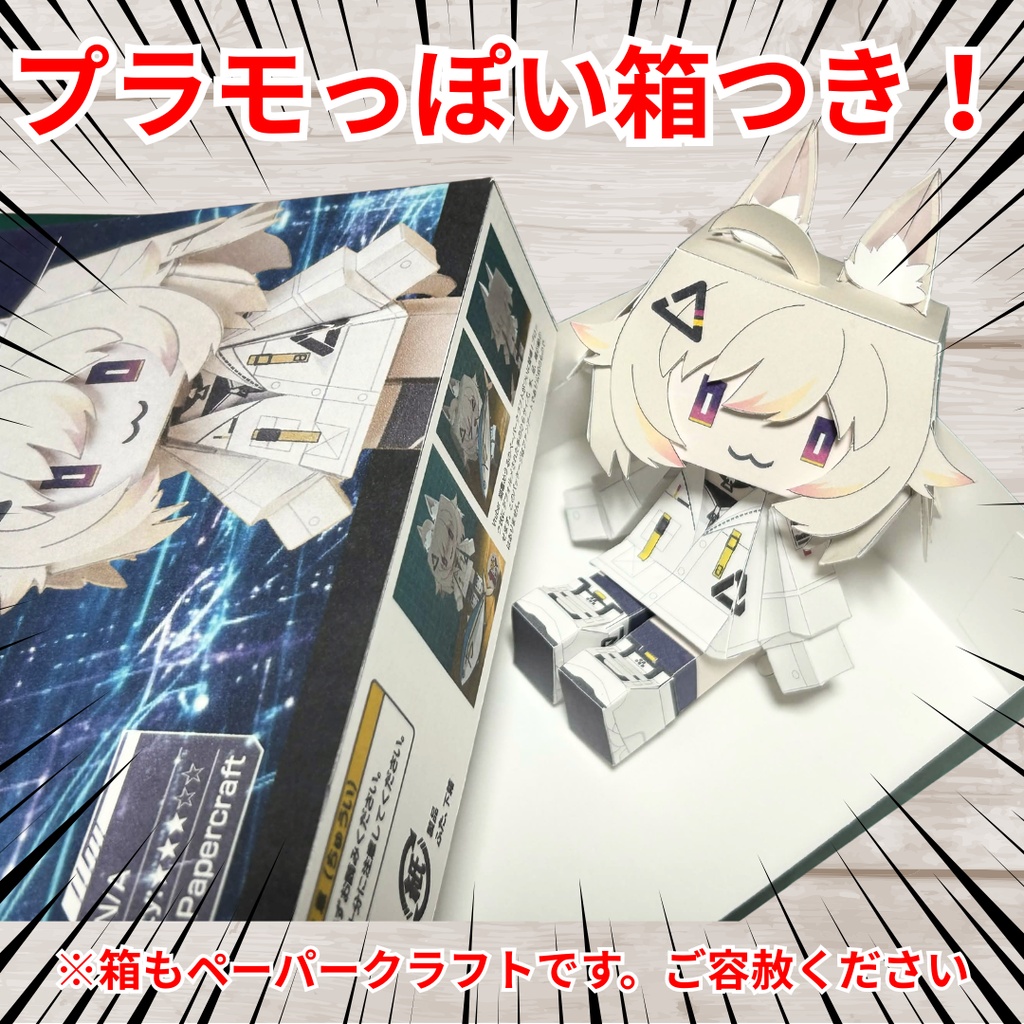 【誕生日記念】ペーパークラフト「猫電めうる」誕生日ハッピーセット【倉庫発送】