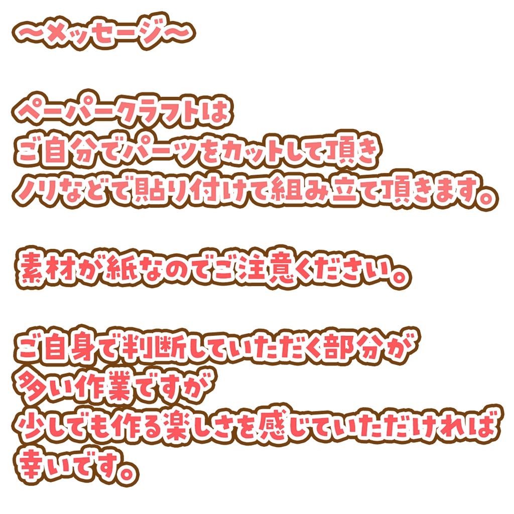 【誕生日記念】ペーパークラフト「猫電めうる」誕生日ハッピーセット【倉庫発送】