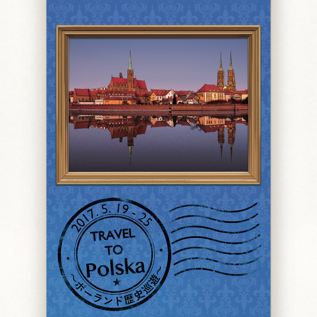 TRAVEL TO Polska ～ポーランド歴史巡遊～