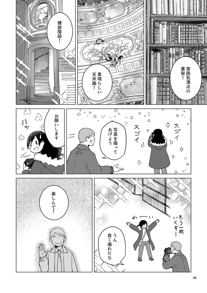 中欧旅行記  - はじめてのヨーロッパ -