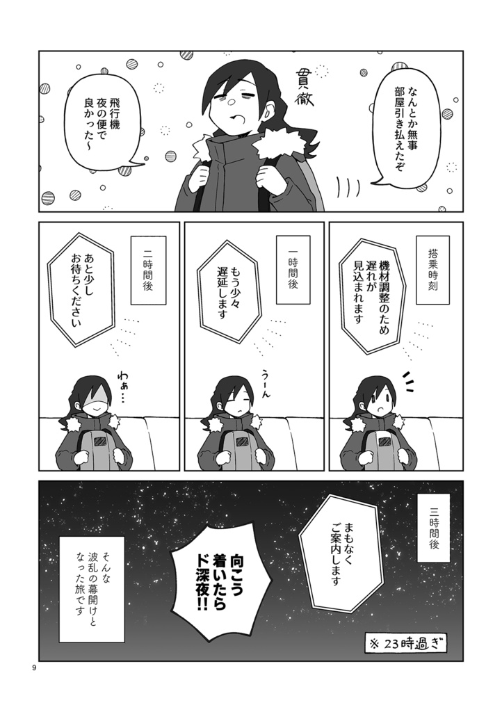 ヨーロッパ再録集 vol.1