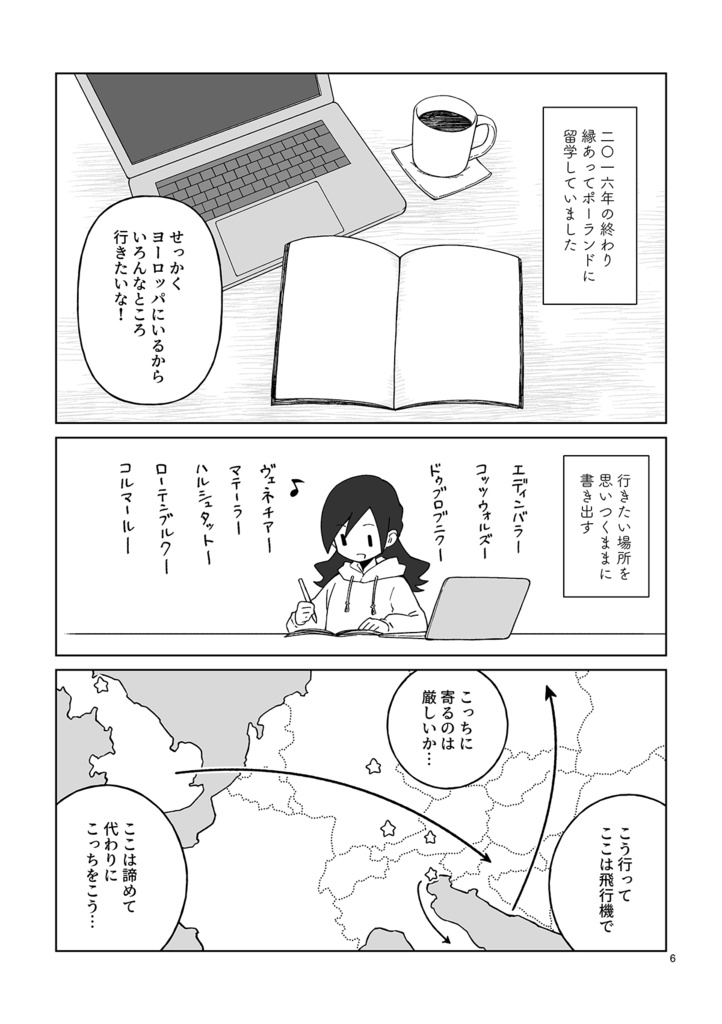 ヨーロッパ再録集 vol.1