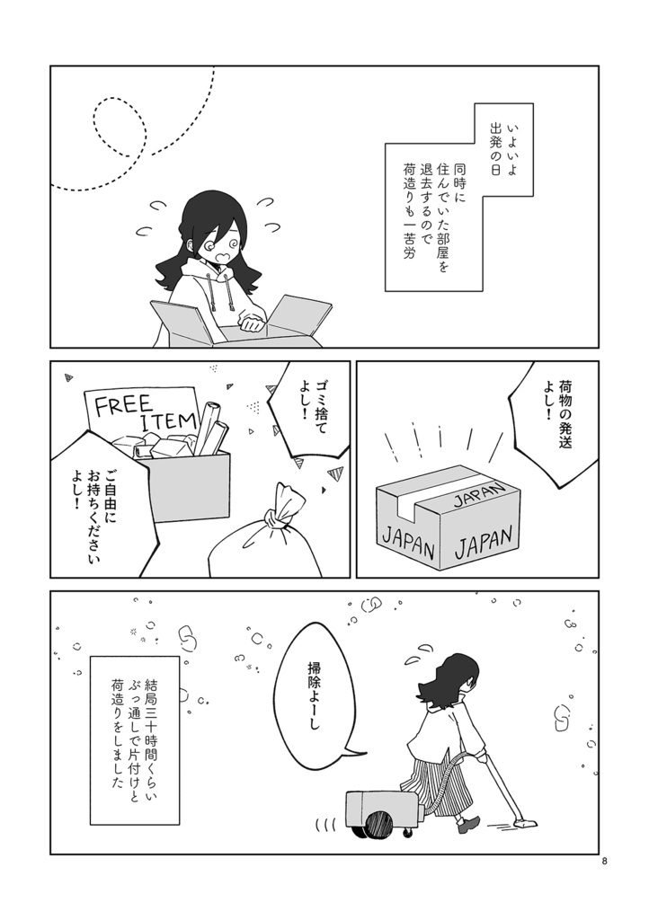 ヨーロッパ再録集 vol.1