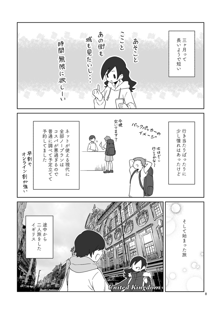 ヨーロッパ再録集 vol.2