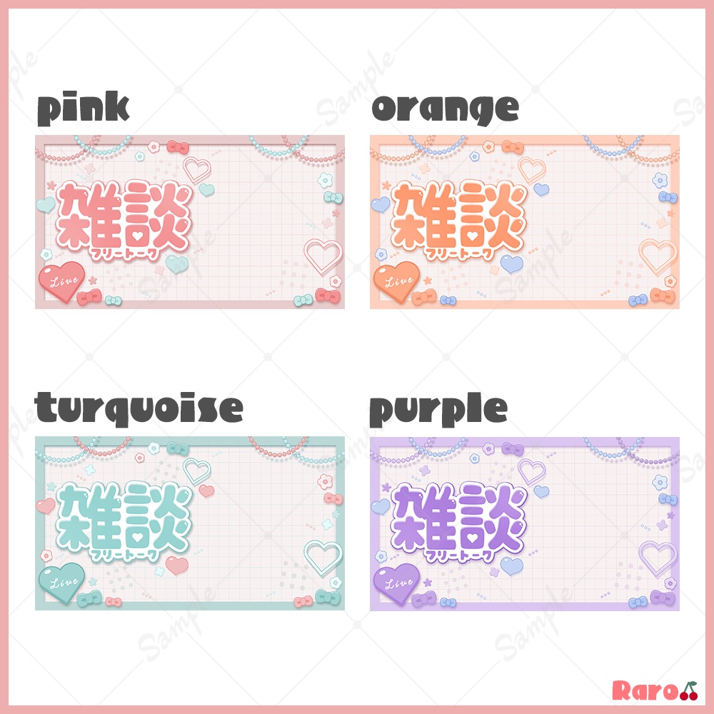 【カラバリあり!】雑談サムネイル