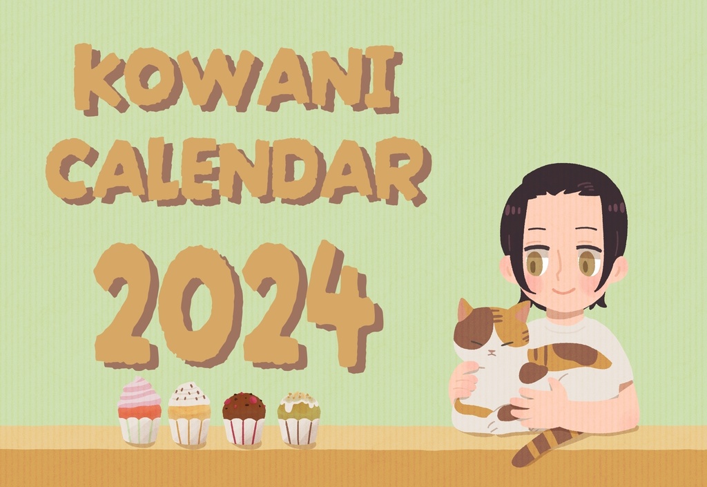 子鰐カレンダー2024