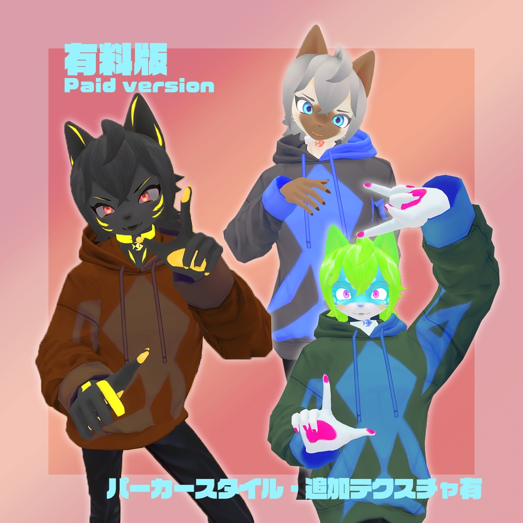 沙魚川くん(VRC想定)(VRM付属)