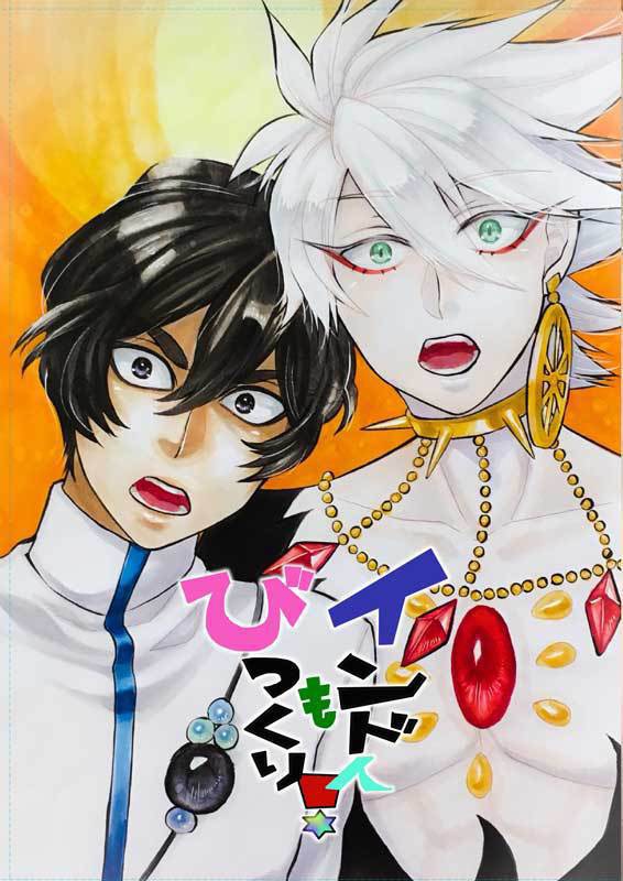 インド人もびっくり 海風堂 不屈の前歯 Booth