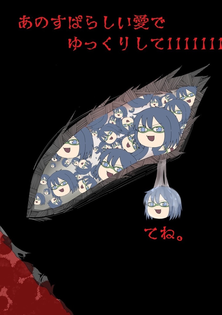 あのすぱらしい愛でゆっくりして11111111111てね。すぱんくtheはにー2024アーカイブ