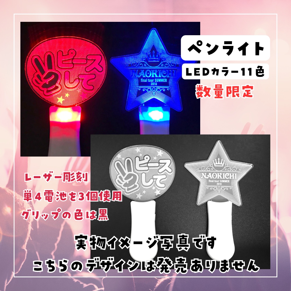 【数量限定】オリジナルペンライト2024秋(音沙汰あんな/フェリシエ・プリエール)★うたたねプロダクション