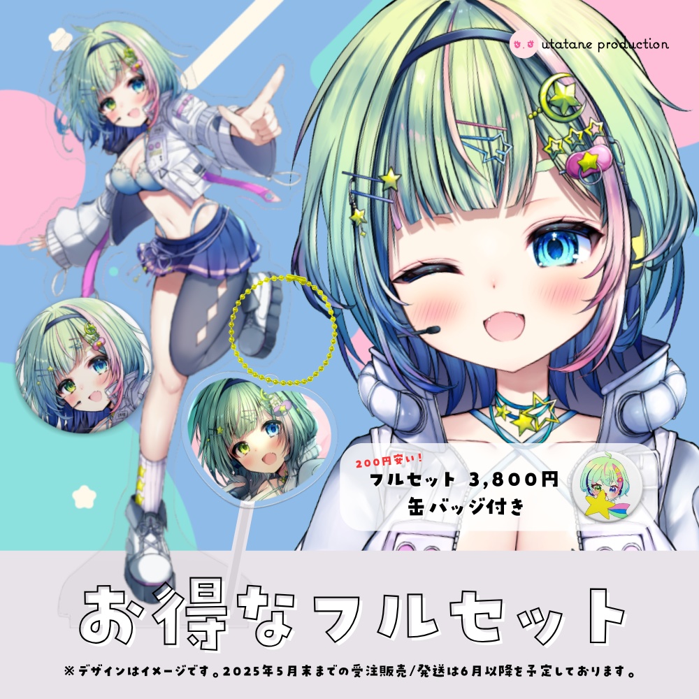 【期間限定】詩乃すぴかデビュー記念グッズ★うたたねプロダクション