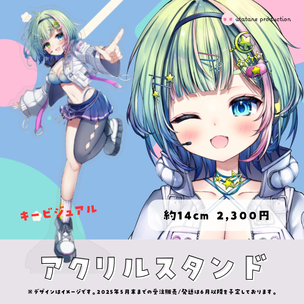 【期間限定】詩乃すぴかデビュー記念グッズ★うたたねプロダクション