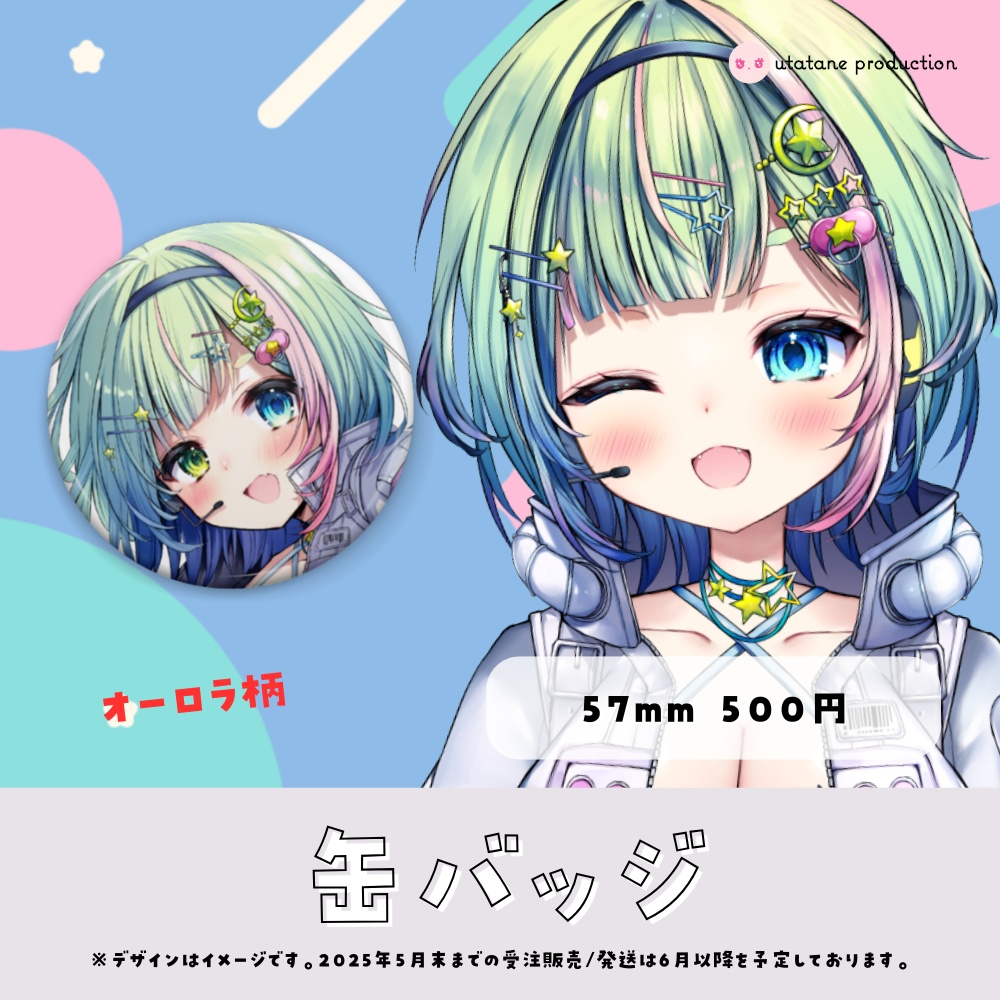 【期間限定】詩乃すぴかデビュー記念グッズ★うたたねプロダクション