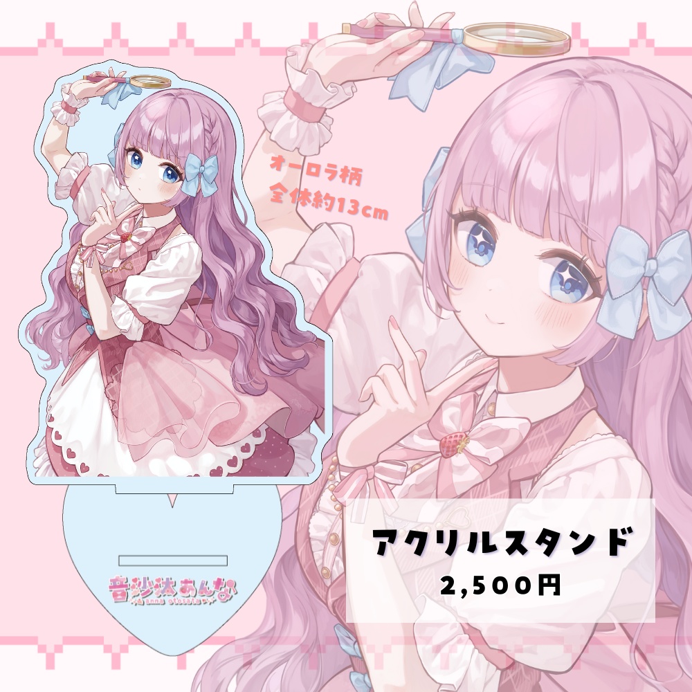 【数量限定】音沙汰あんなグッズ2025夏2★うたたねプロダクション