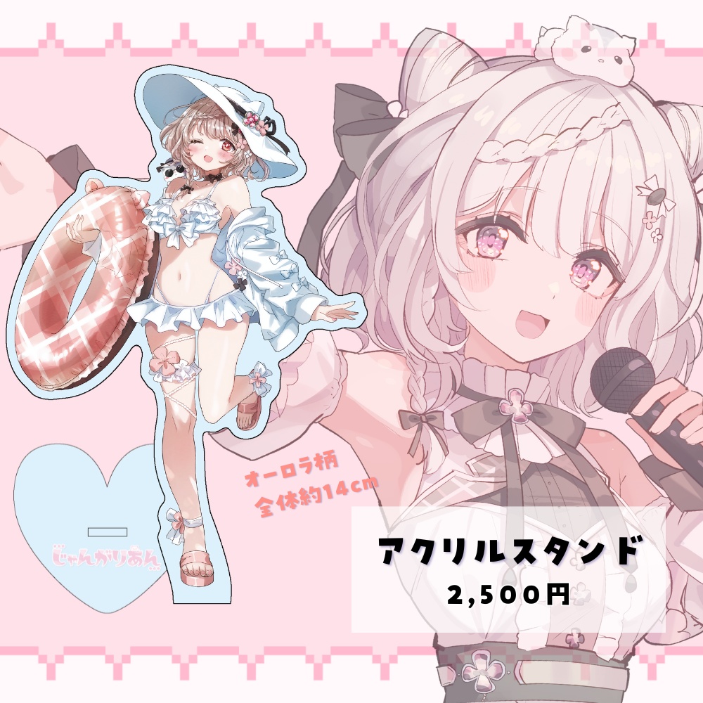 【数量限定】じゃんがりあんグッズ2025夏2★うたたねプロダクション