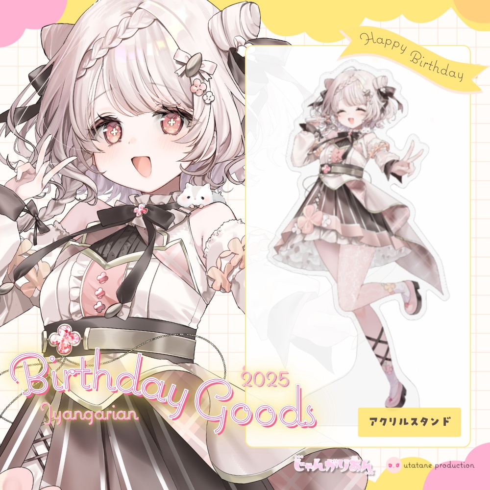 【期間限定】じゃんがりあん誕生日記念グッズ2025★うたたねプロダクション