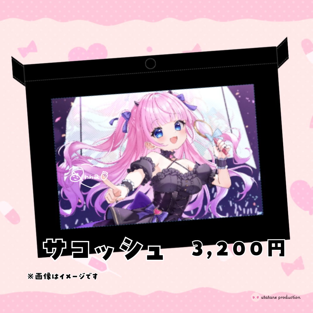 【数量限定】音沙汰あんなグッズ2025冬★うたたねプロダクション