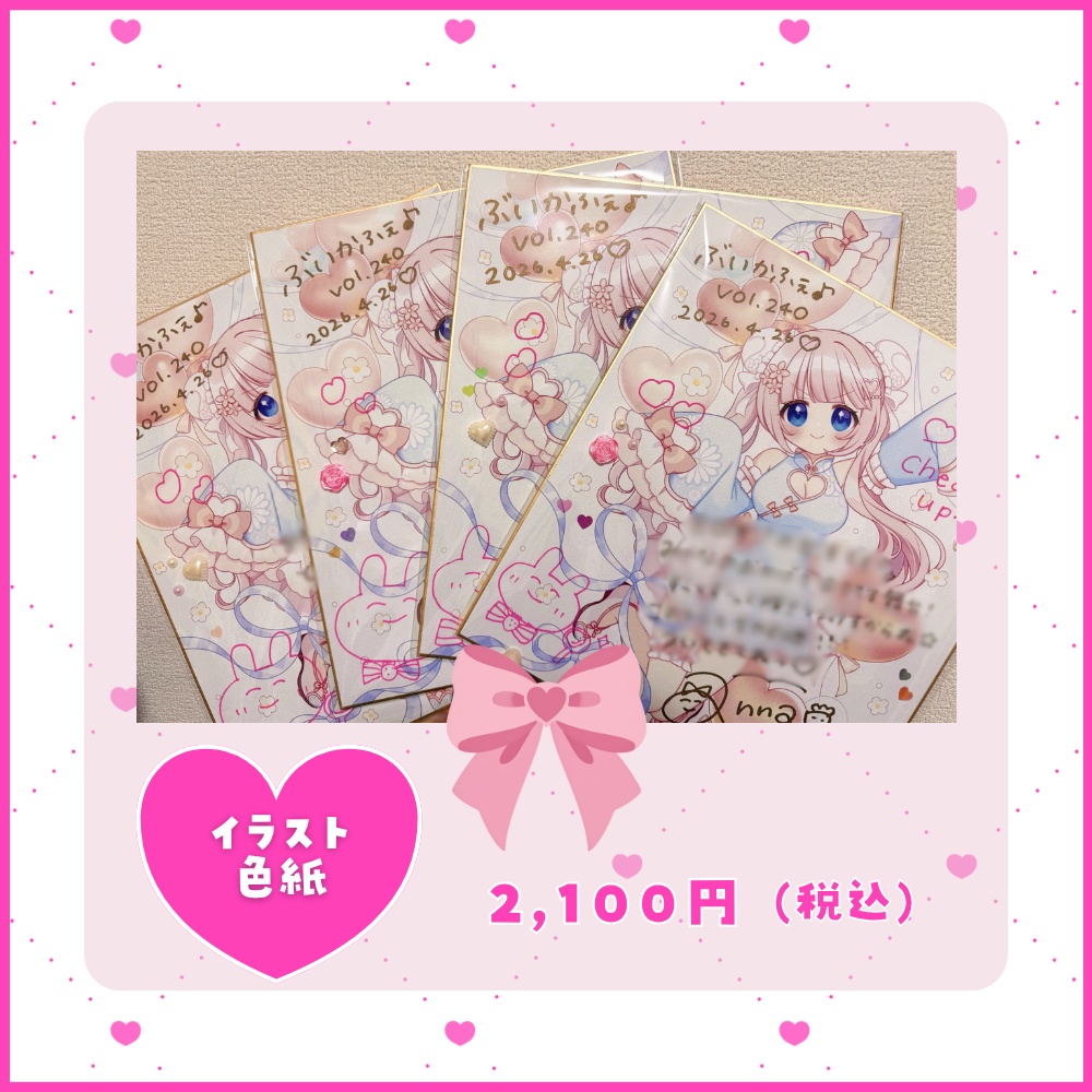 【音沙汰あんな】ぶいかふぇvol.240 事後物販【メンバーシップ&ファンクラブ限定】