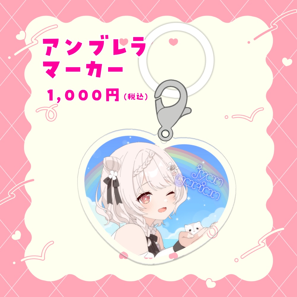 【数量限定】じゃんがりあんグッズ2026梅雨★うたたねプロダクション
