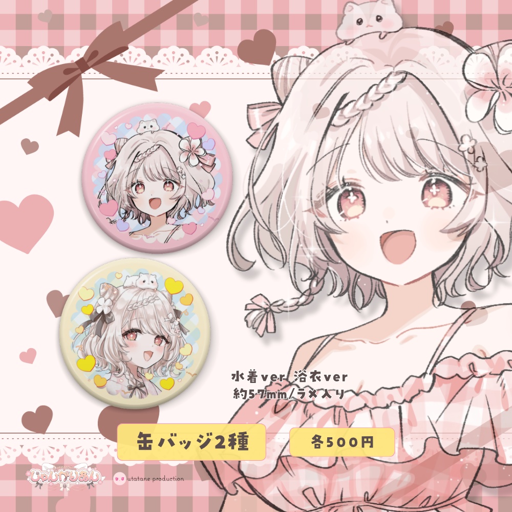 【期間限定】じゃんがりあん誕生日記念グッズ2026★うたたねプロダクション