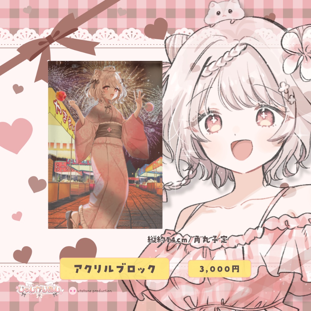 【期間限定】じゃんがりあん誕生日記念グッズ2026★うたたねプロダクション