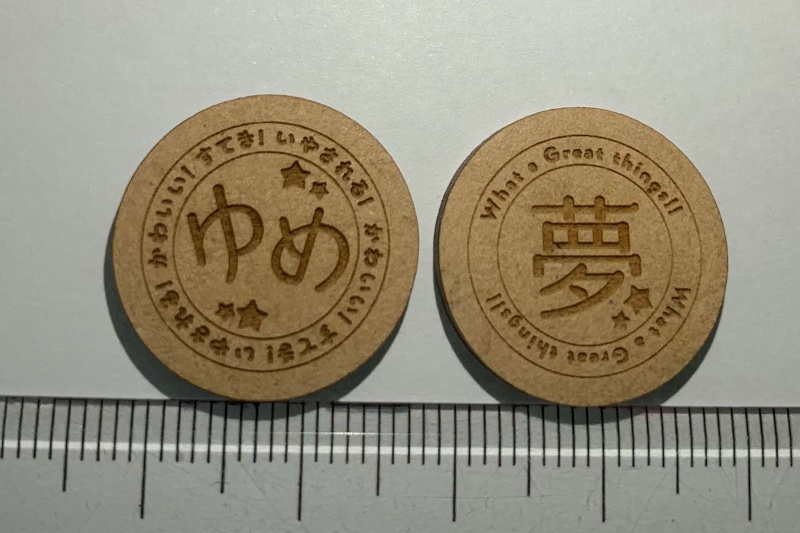 ゆうやけこやけ同人アイテム「夢コイン」